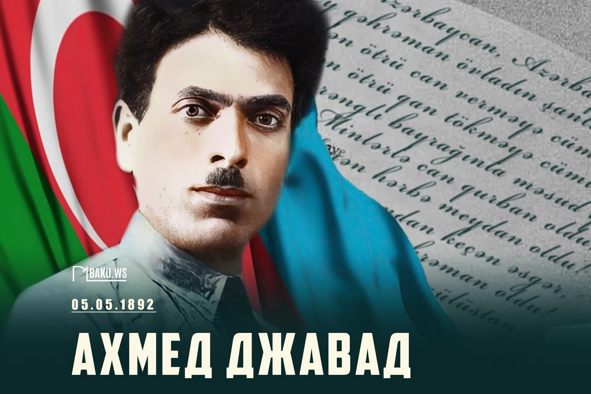 Сегодня исполняется 131 год со дня рождения Ахмеда Джавада Сегодня исполняется 131 год со дня рождения Ахмеда Джавада