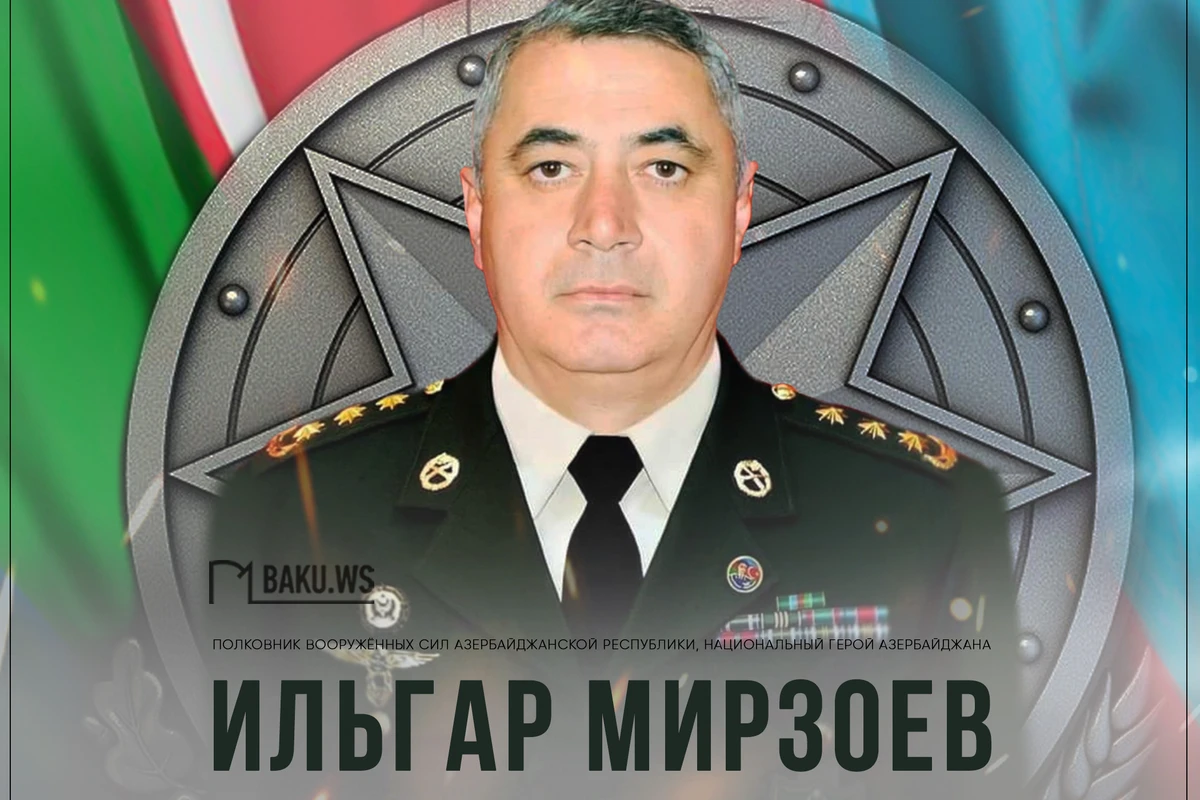 Сегодня Национальному герою Ильгару Мирзоеву исполнилось бы 50 лет