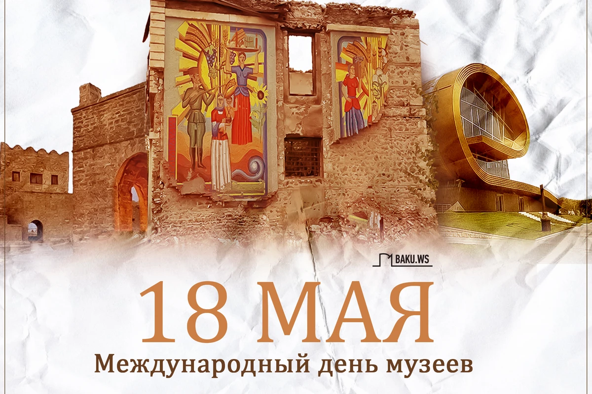 Сегодня отмечается Международный день музеев
