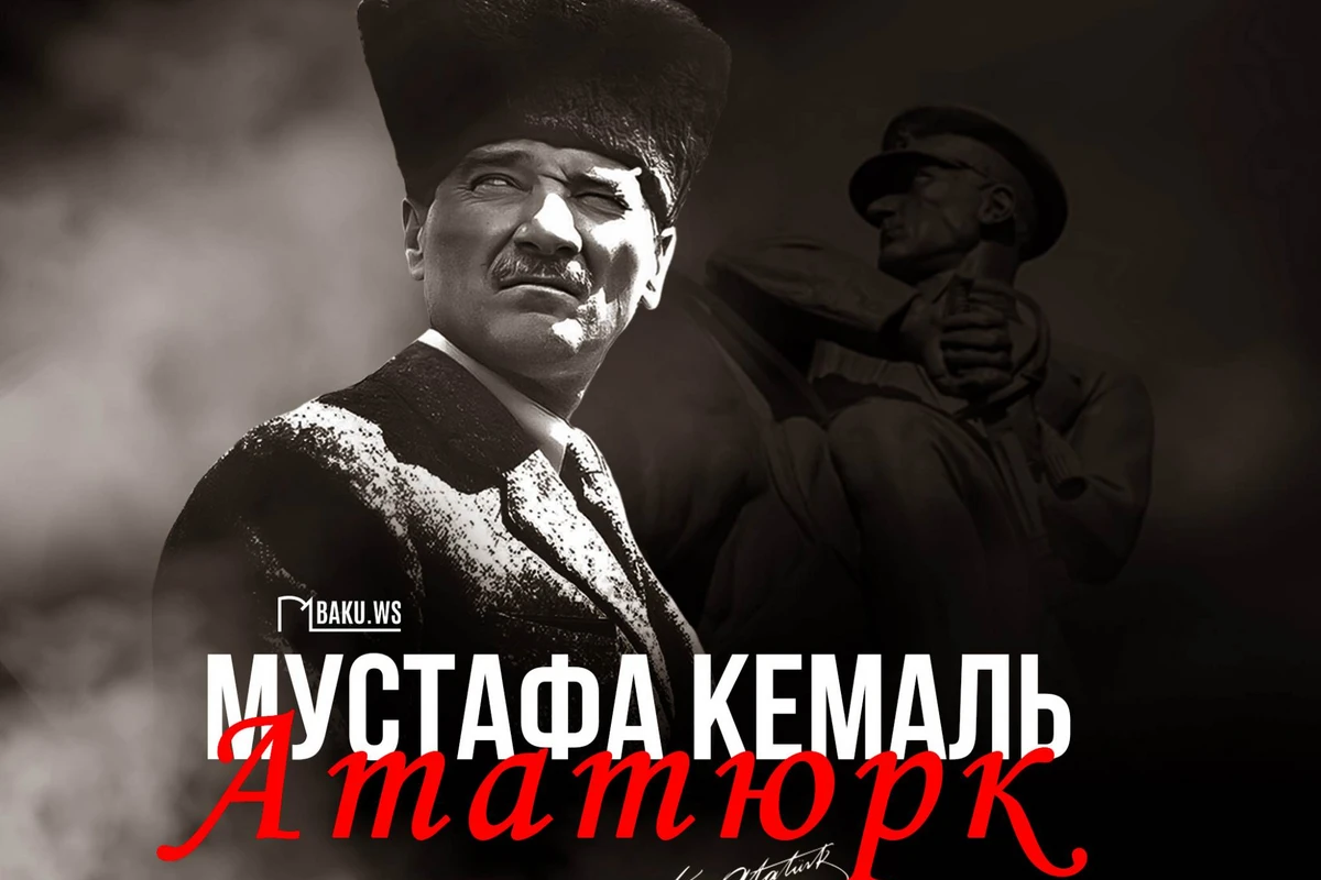 Сегодня день рождения Мустафы Кемаля Ататюрка Сегодня день рождения Мустафы Кемаля Ататюрка