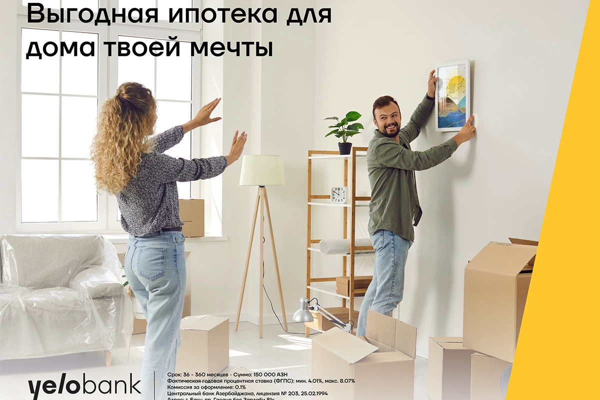 Пусть ваш новый дом будет от Yelo Bank