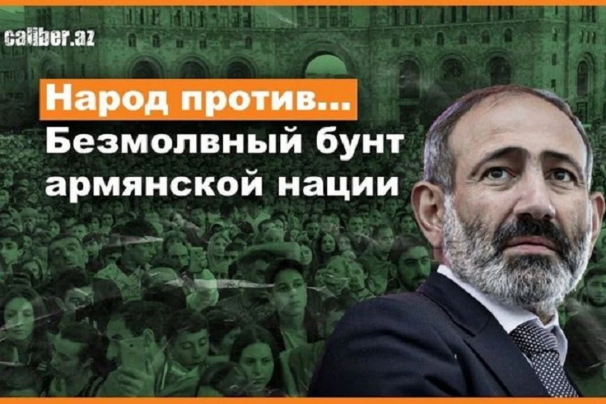 Народ против: безмолвный бунт армянской нации - ВИДЕО