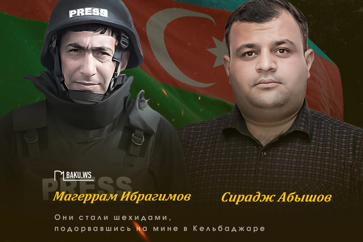 Минуло два года со дня гибели журналистов, подорвавшихся на мине в Кельбаджаре