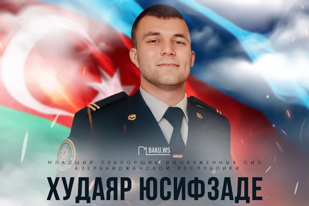 Сегодня день рождения легендарного героя Отечественной войны Худаяра Юсифзаде