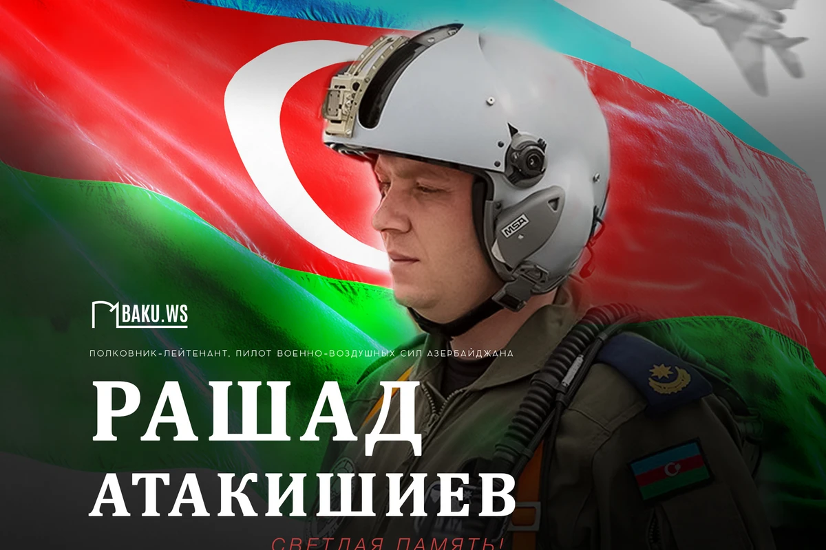 Прошло четыре года со дня гибели полковник-лейтенанта Рашада Атакишиева