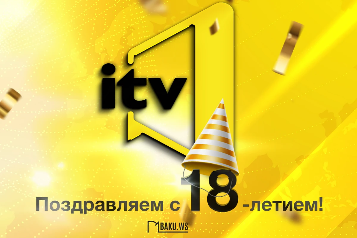 İTV отмечает 18-летие своей деятельности