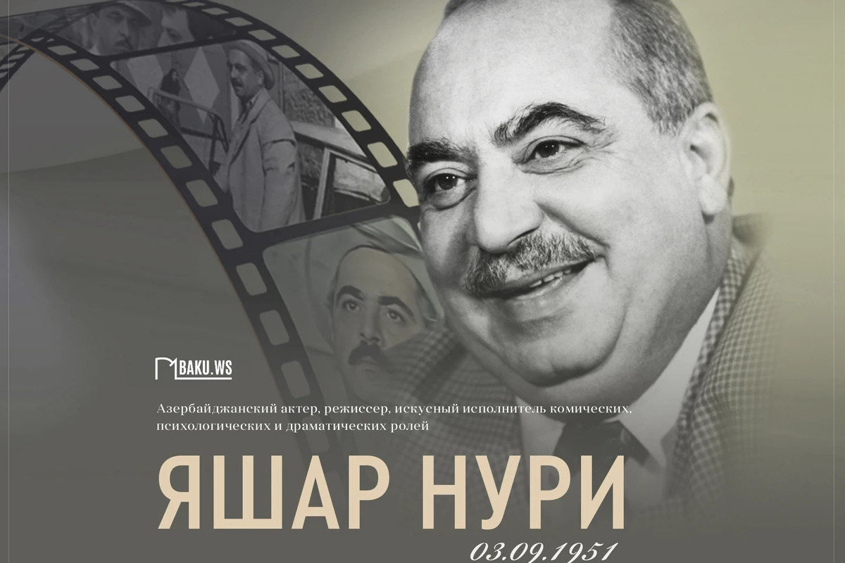 Сегодня Яшару Нури исполнилось бы 72 года