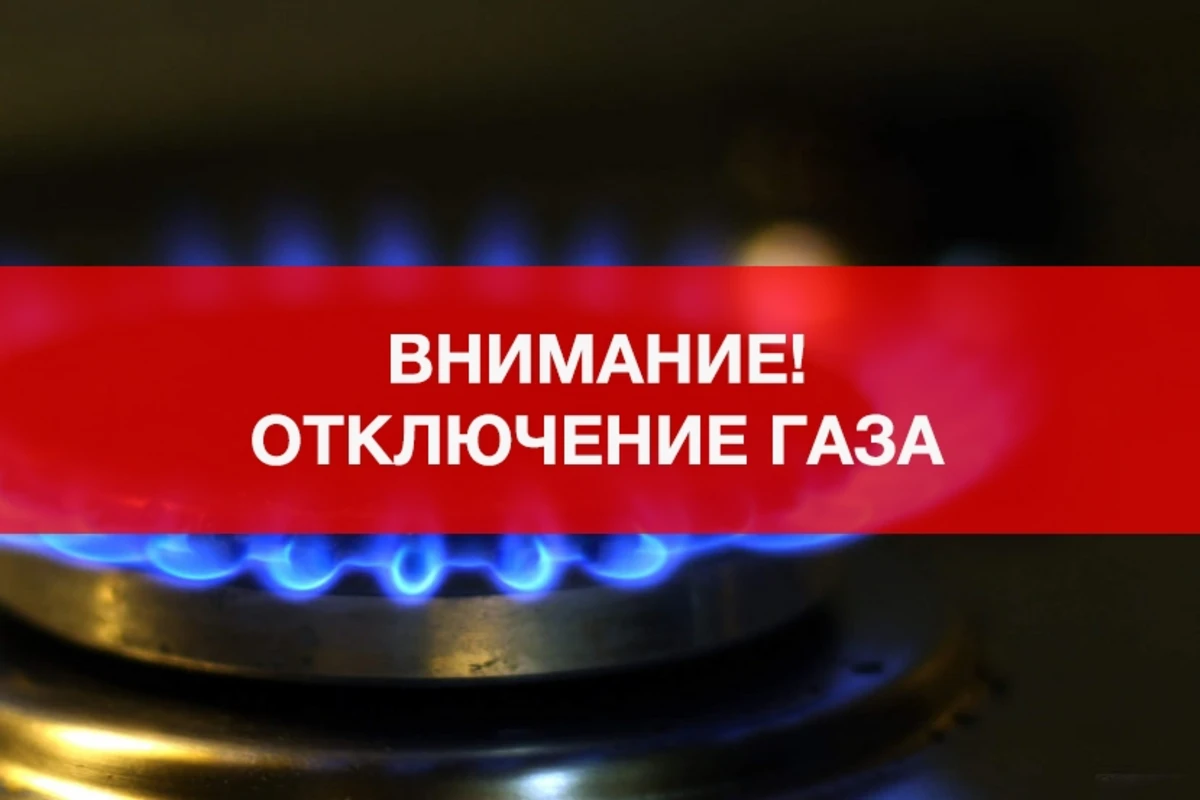 Газоснабжение нескольких районов Баку и страны будет временно приостановлено