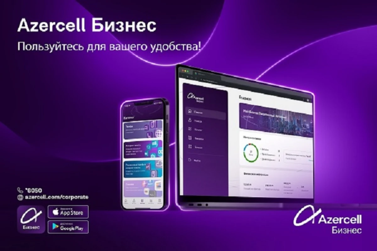 Приложение Azercell Biznes теперь в AppStore и Google Play!