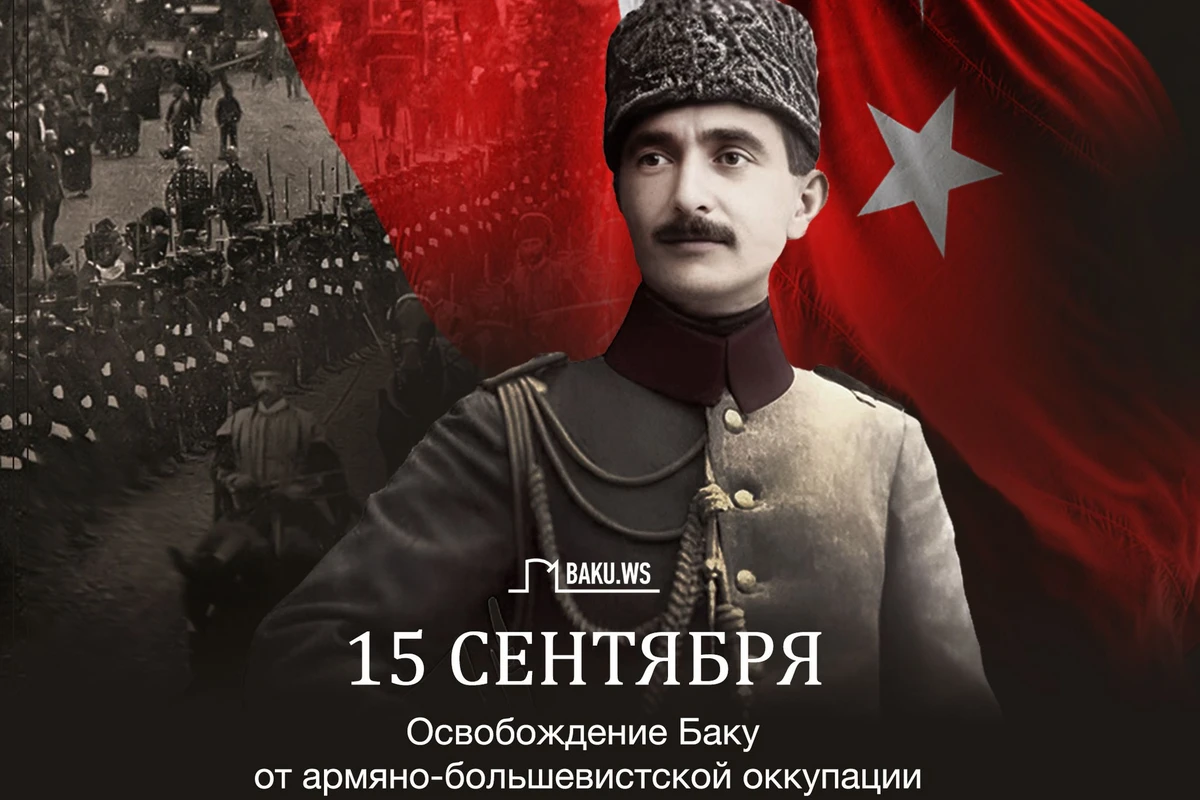 Минуло 105 лет со дня освобождения Баку от армяно-большевистских захватчиков