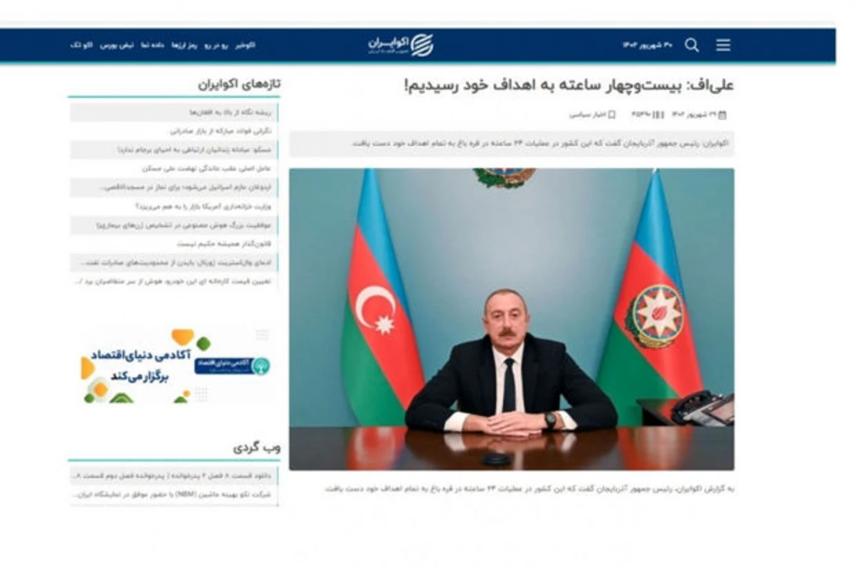 Обращение Президента Ильхама Алиева к народу и антитеррористические меры АР - в центре внимания СМИ РФ - ФОТО