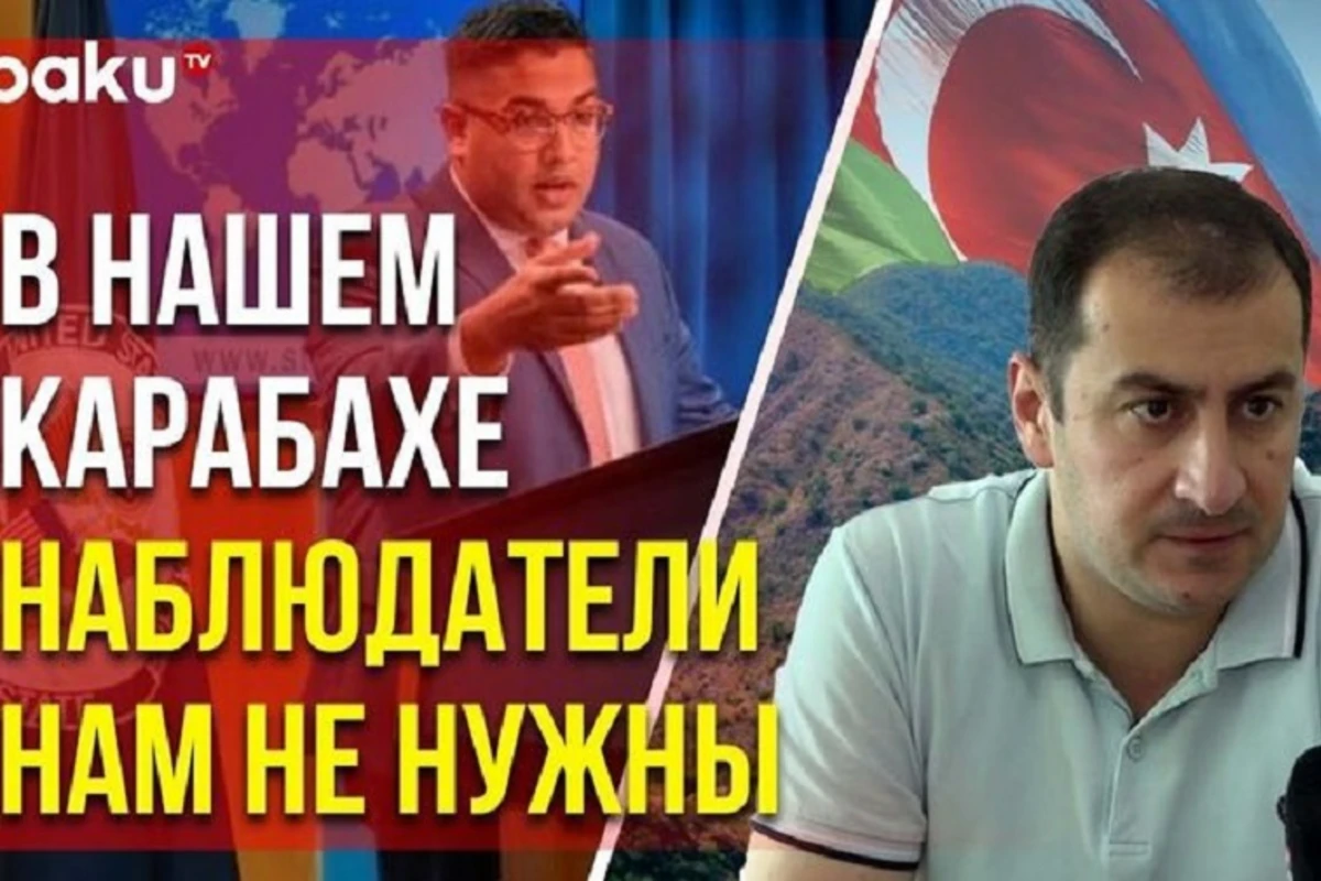 Həmid Həmidovdan Vedant Patelin Qarabağdakı monitorinq missiyası ilə bağlı açıqlamasına münasibət - VİDEO