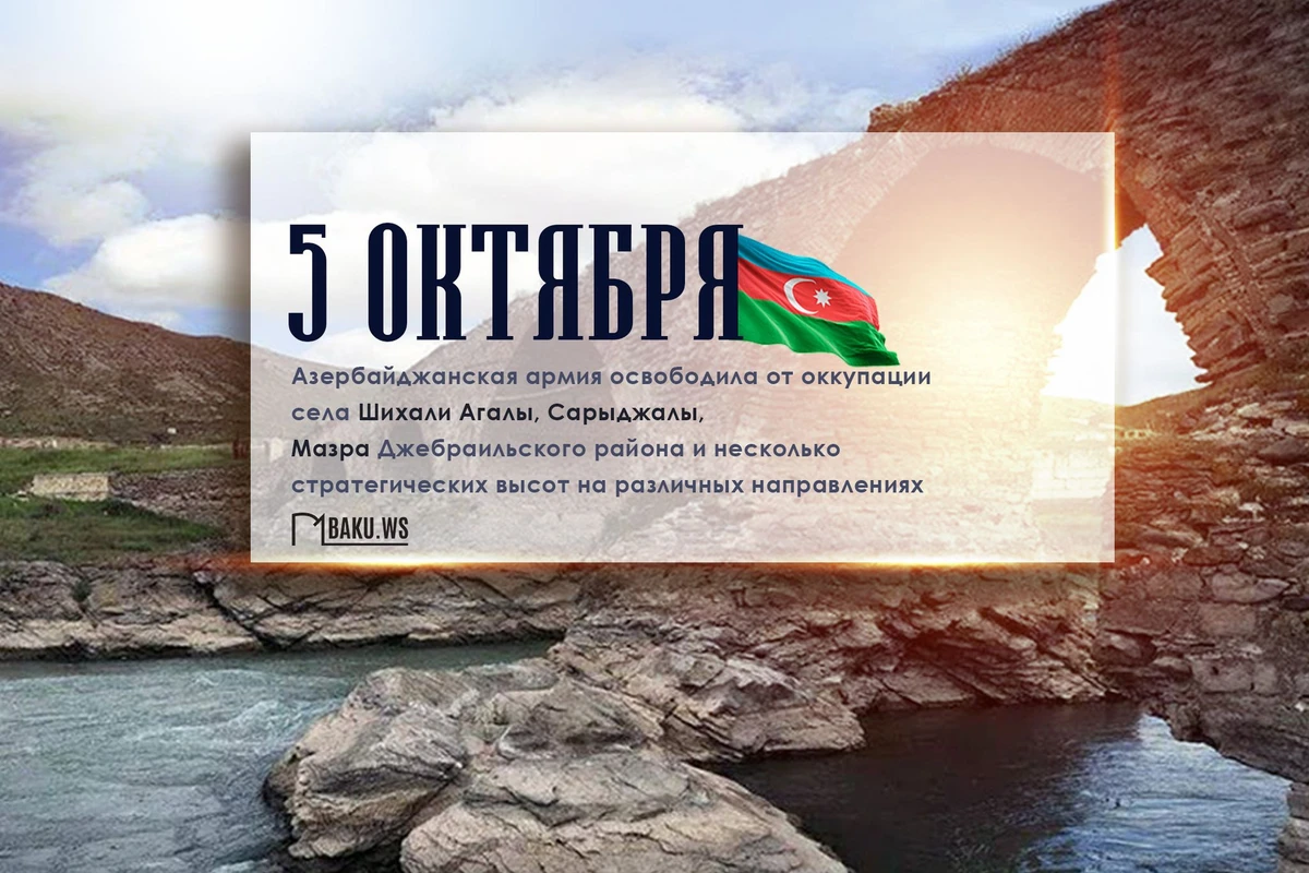 Отечественная война: территории, освобожденные 5 октября три года назад