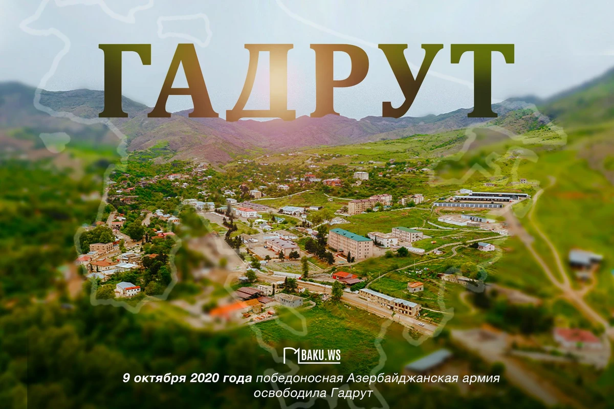 Сегодня третья годовщина освобождения Гадрута