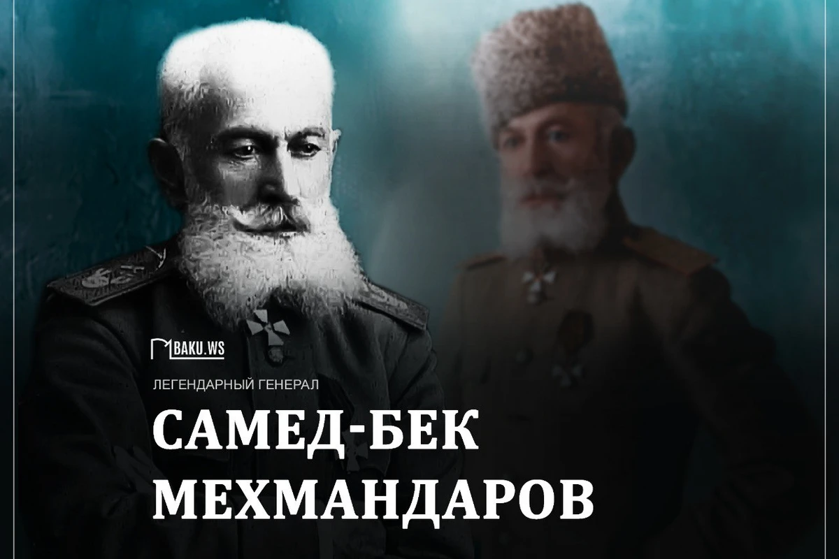 Сегодня день рождения первого азербайджанского военного министра Самед-бека Мехмандарова