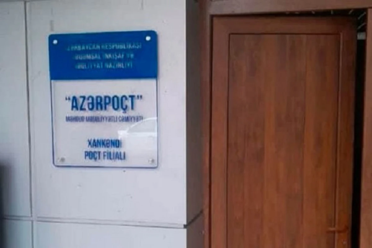 В Ханкенди начал функционировать филиал Азерпочт