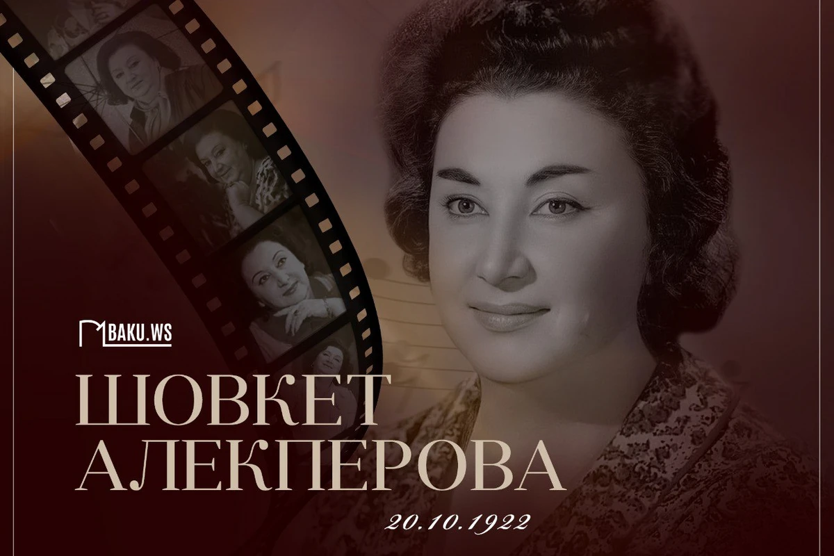 Сегодня исполняется 101 год со дня рождения Шовкет Алекперовой
