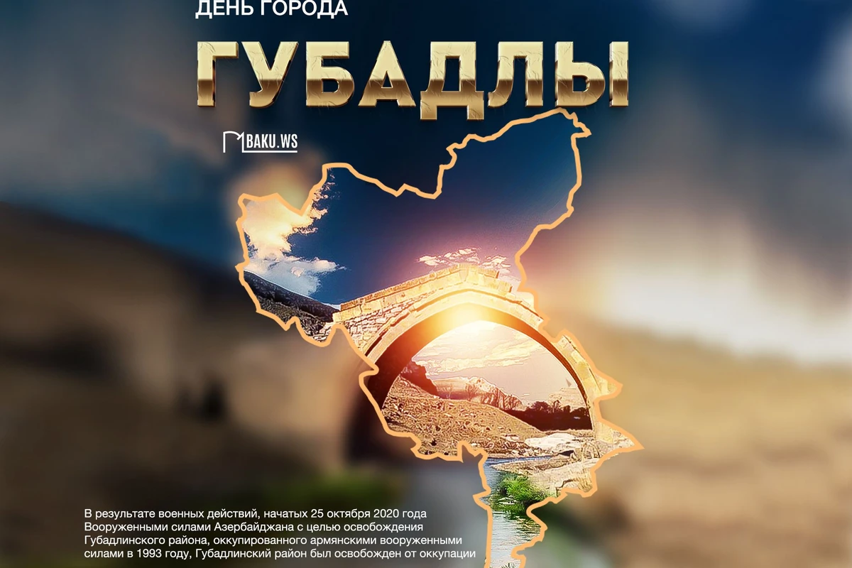 Минуло три года со дня освобождения Губадлы