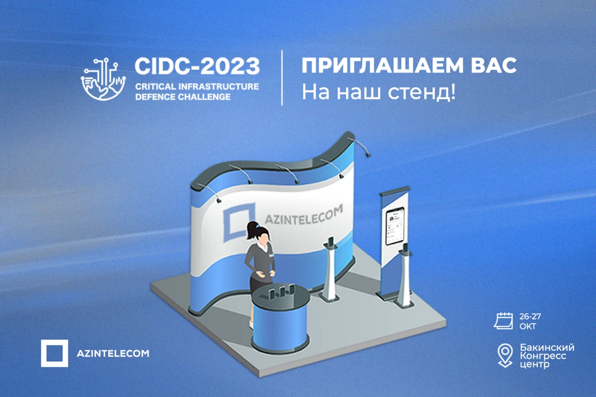 AzInTelecom участвует в качестве Золотого спонсора на CIDC-2023