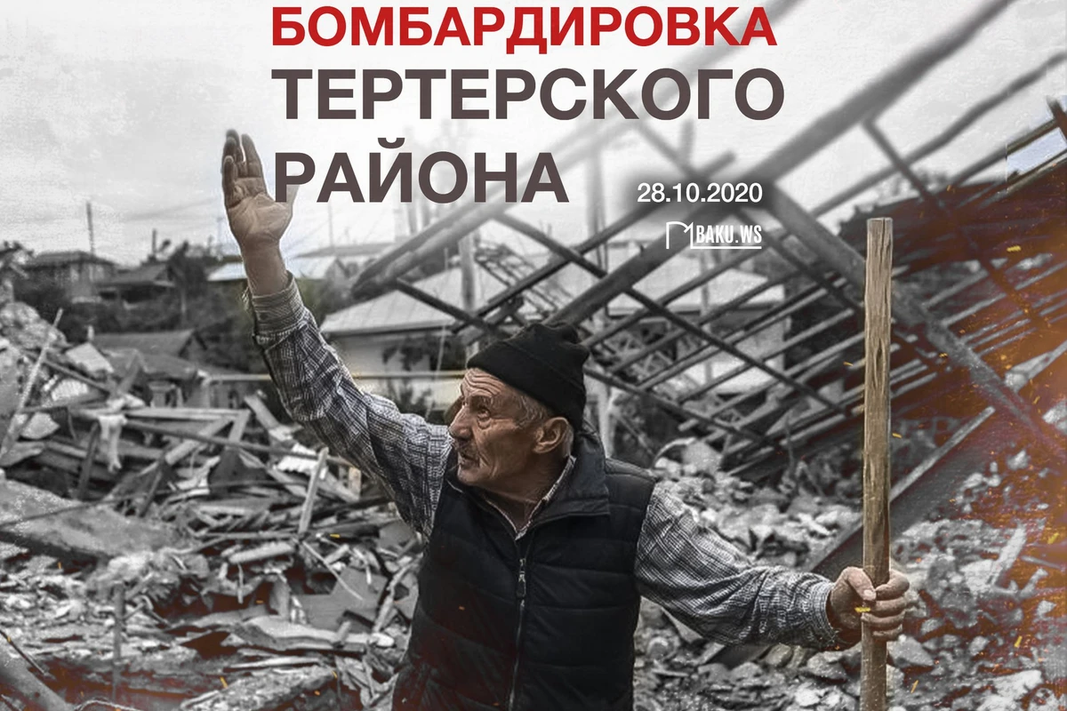 Сегодня третья годовщина нанесения удара по Тертеру