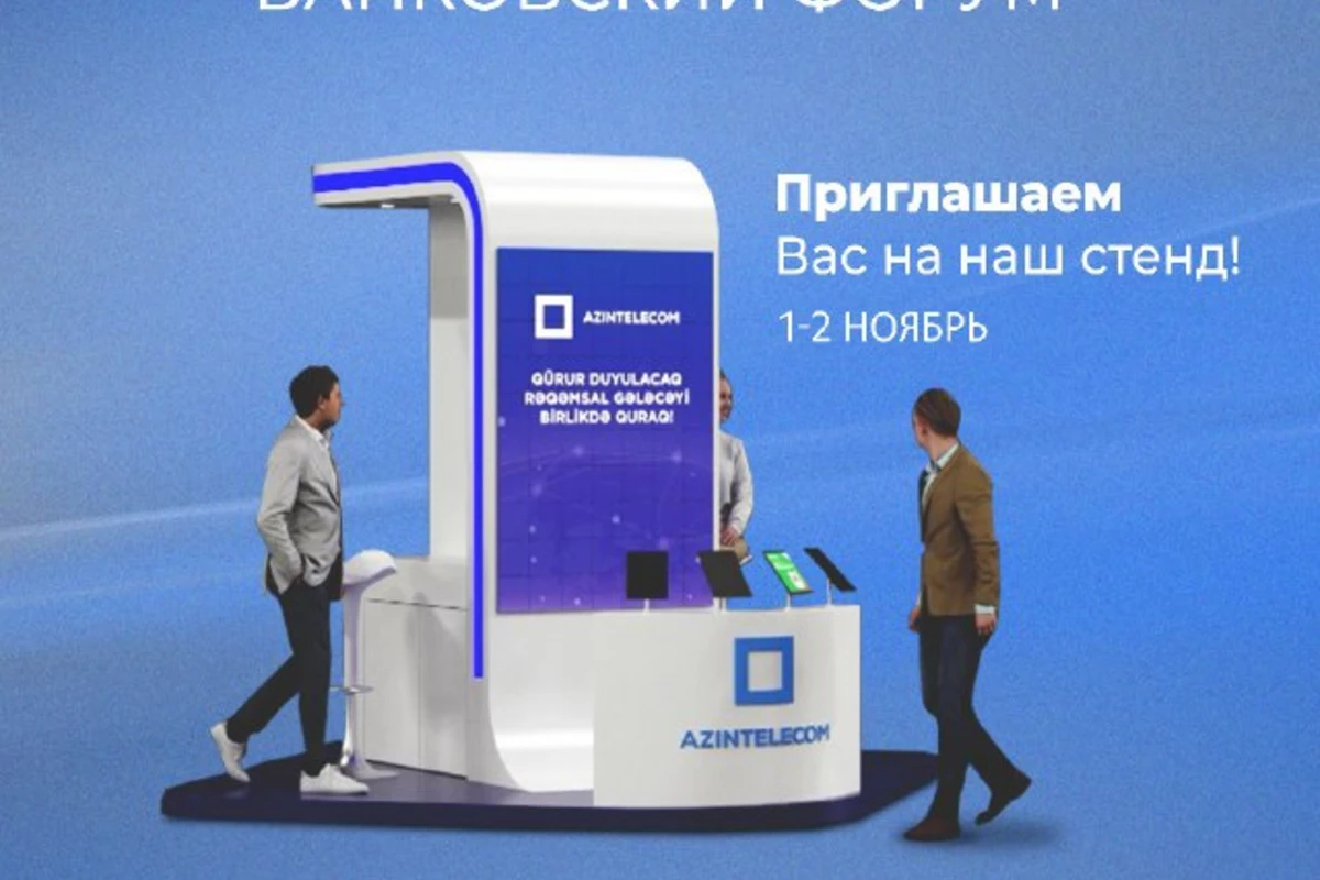 Протестировать продукты SİMA можно на Банковском форуме на стенде AzInTelecom