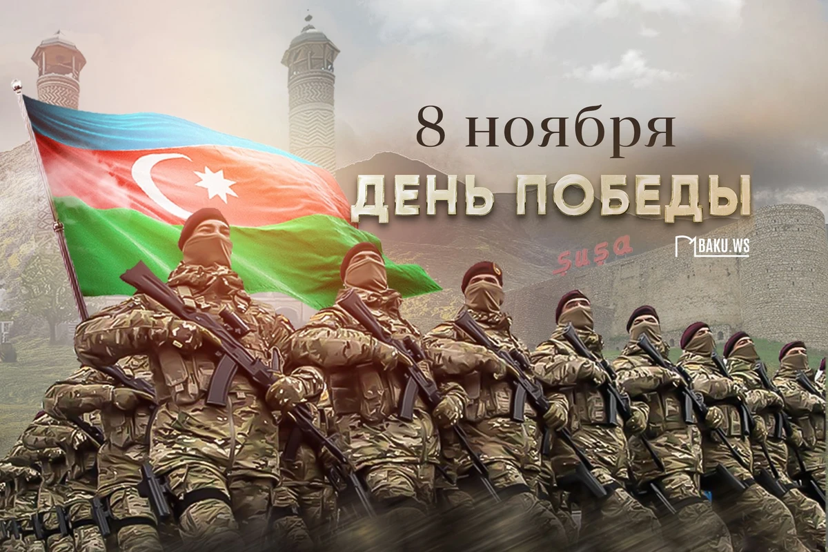 В Азербайджане отмечается День Победы