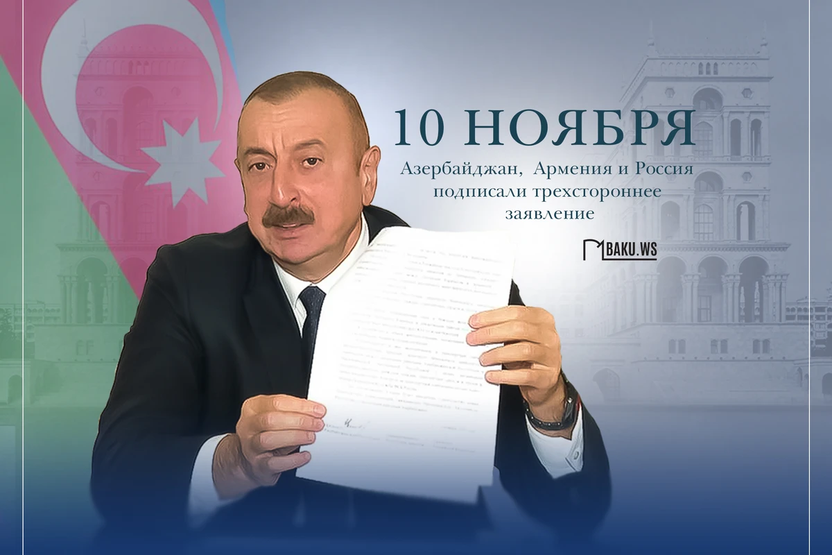 Со дня подписания Арменией акта о капитуляции прошло три года
