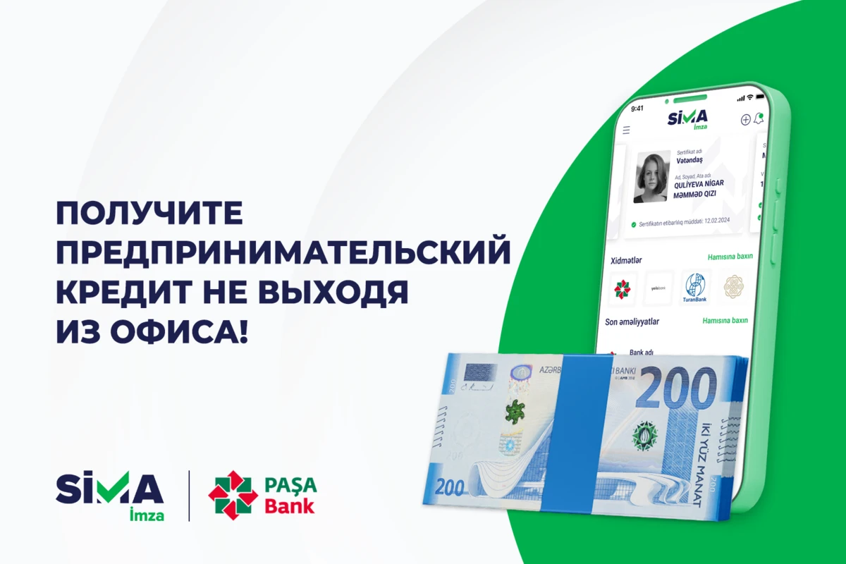 Оформите предпринимательский кредит в PASHA Bank с SİMA İmza, не выходя из офиса!