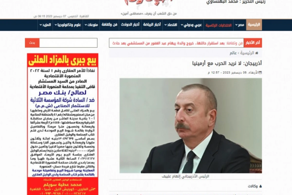 Prezident İlham Əliyevin “Qarabağ: 30 ildən sonra evə dönüş. Nailiyyətlər və çətinliklər” Forumunda səsləndirdiyi fikirlər dünya mediasının diqqət mərkəzində qalmaqdadır - FOTO
