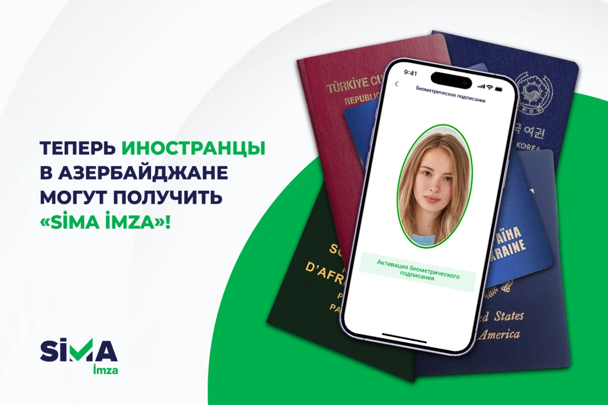 Иностранцы, легально проживающие в Азербайджане, получили возможность получить SİMA İmza