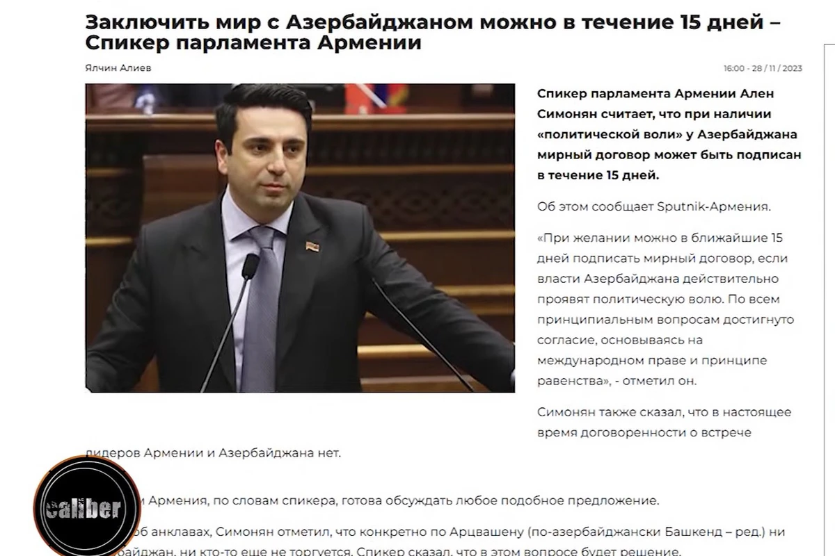 Что мешает армянскому танцору выйти на подписание мирного договора? - ВИДЕО