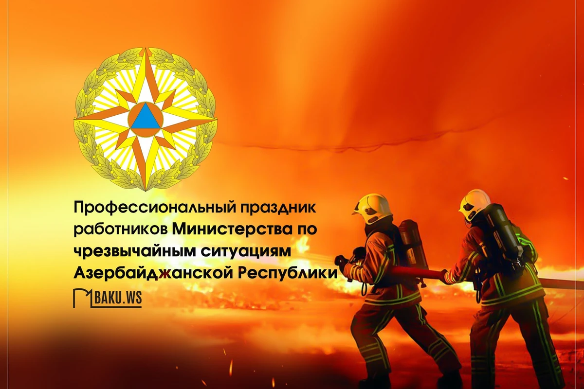 Сотрудники Министерства по чрезвычайным ситуациям отмечают профессиональный праздник