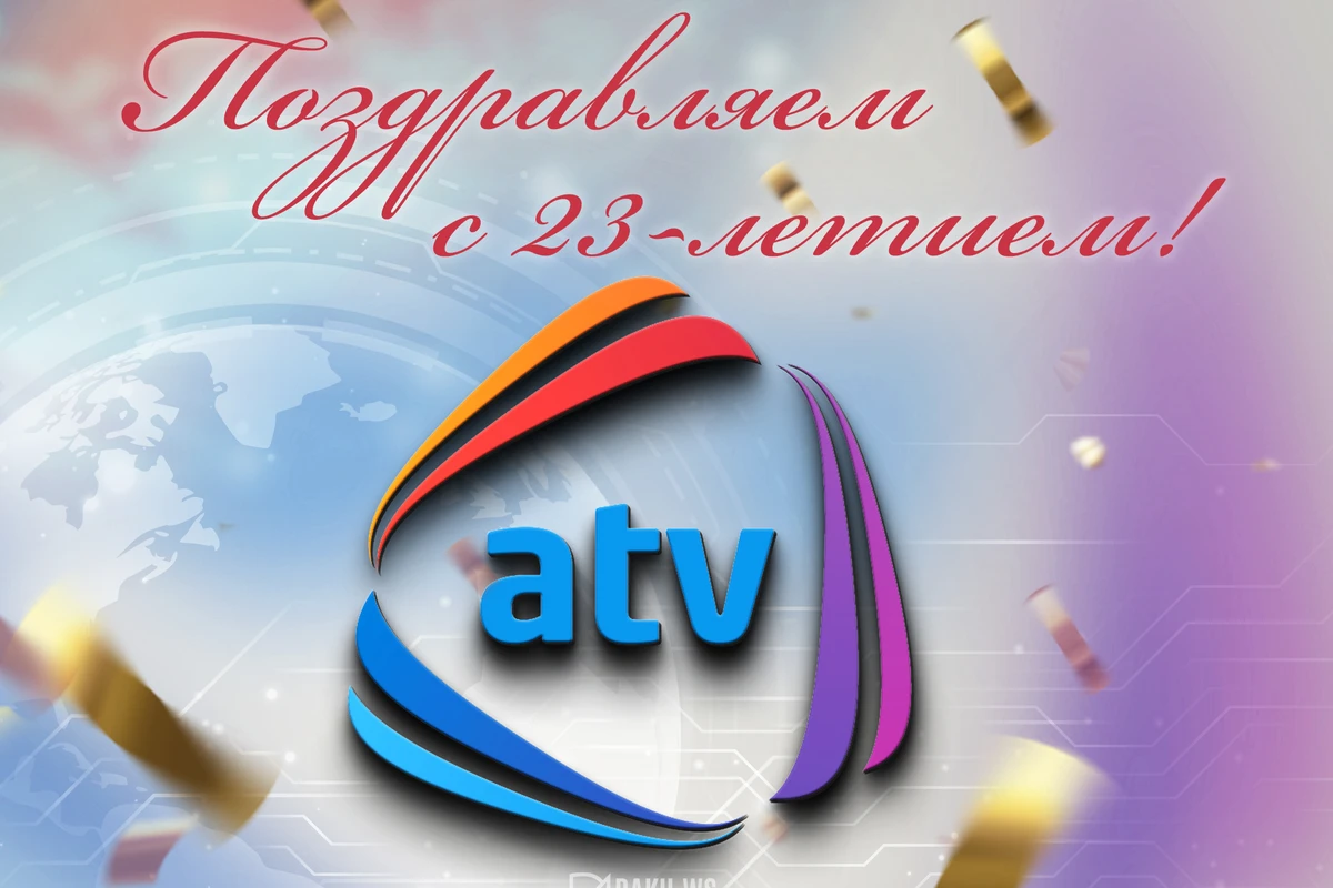 Телеканалу ATV исполнилось 23 года