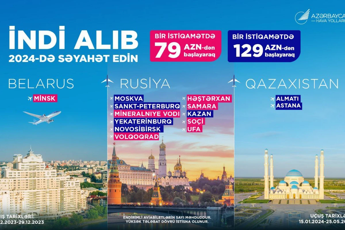 AZAL предлагает скидки на авиабилеты по ряду направлений