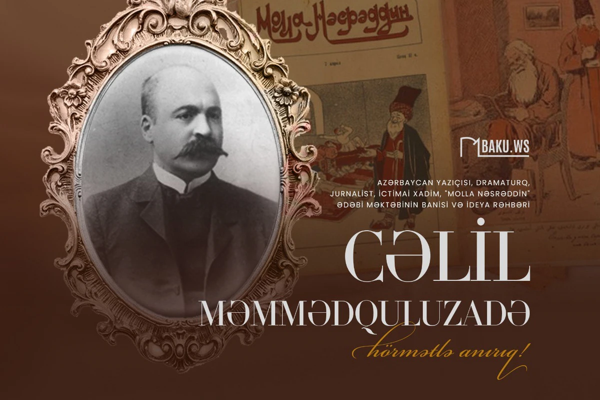 Bu gün böyük yazıçı-dramaturq Cəlil Məmmədquluzadənin anım günüdür Bu gün böyük yazıçı-dramaturq Cəlil Məmmədquluzadənin anım günüdür