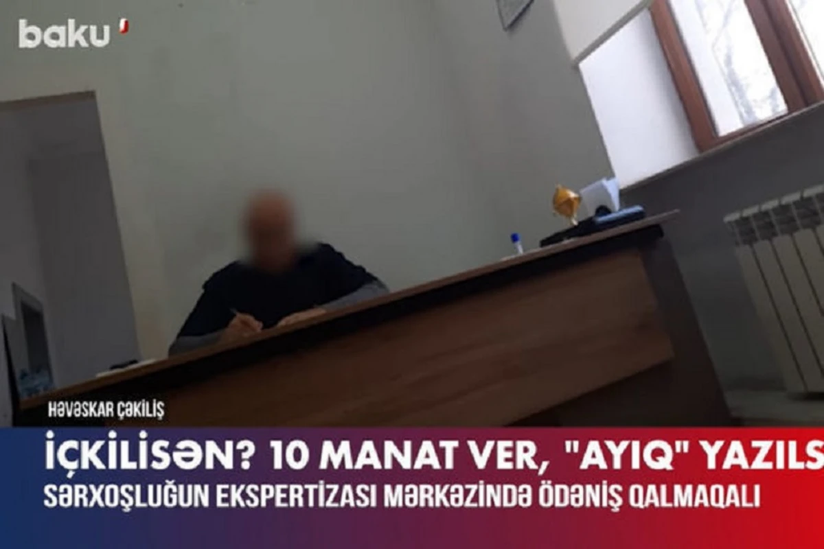 Скандал в центре экспертизы: пьяным водителям выдают справки о трезвости - ВИДЕО