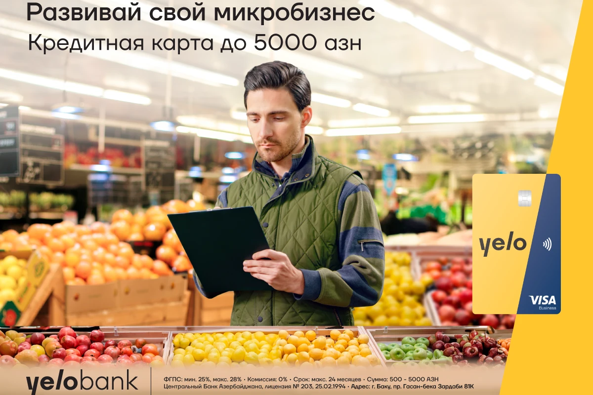 Кредитная карта от Yelo Bank для укрепления вашего микробизнеса