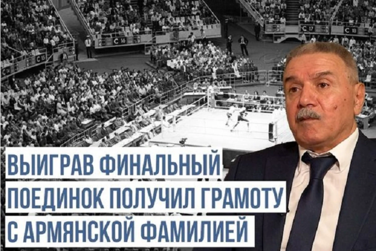 Заслуженный тренер: Армяне, узнав, что я азербайджанец, не хотели брать меня в секцию бокса - ВИДЕО