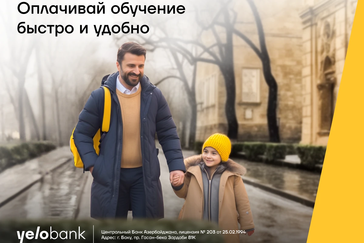 Оплачивайте образовательные услуги через приложение Yelo