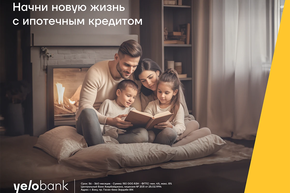 Станьте владельцем квартиры от Yelo Bank!