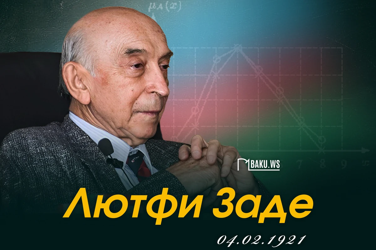 Сегодня день рождения Лютфи Заде