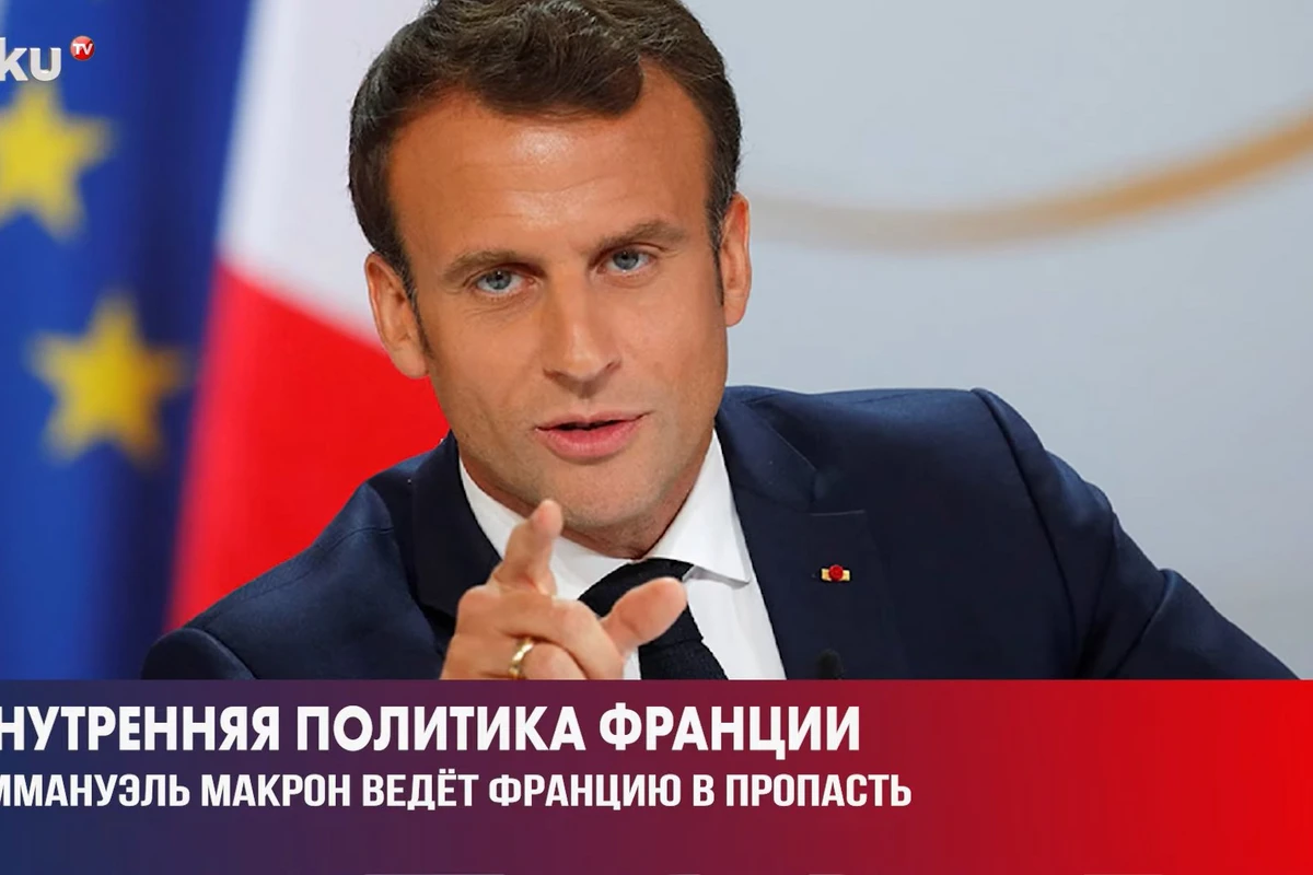 Как политика Макрона привела Францию к социальному напряжению - ВИДЕО