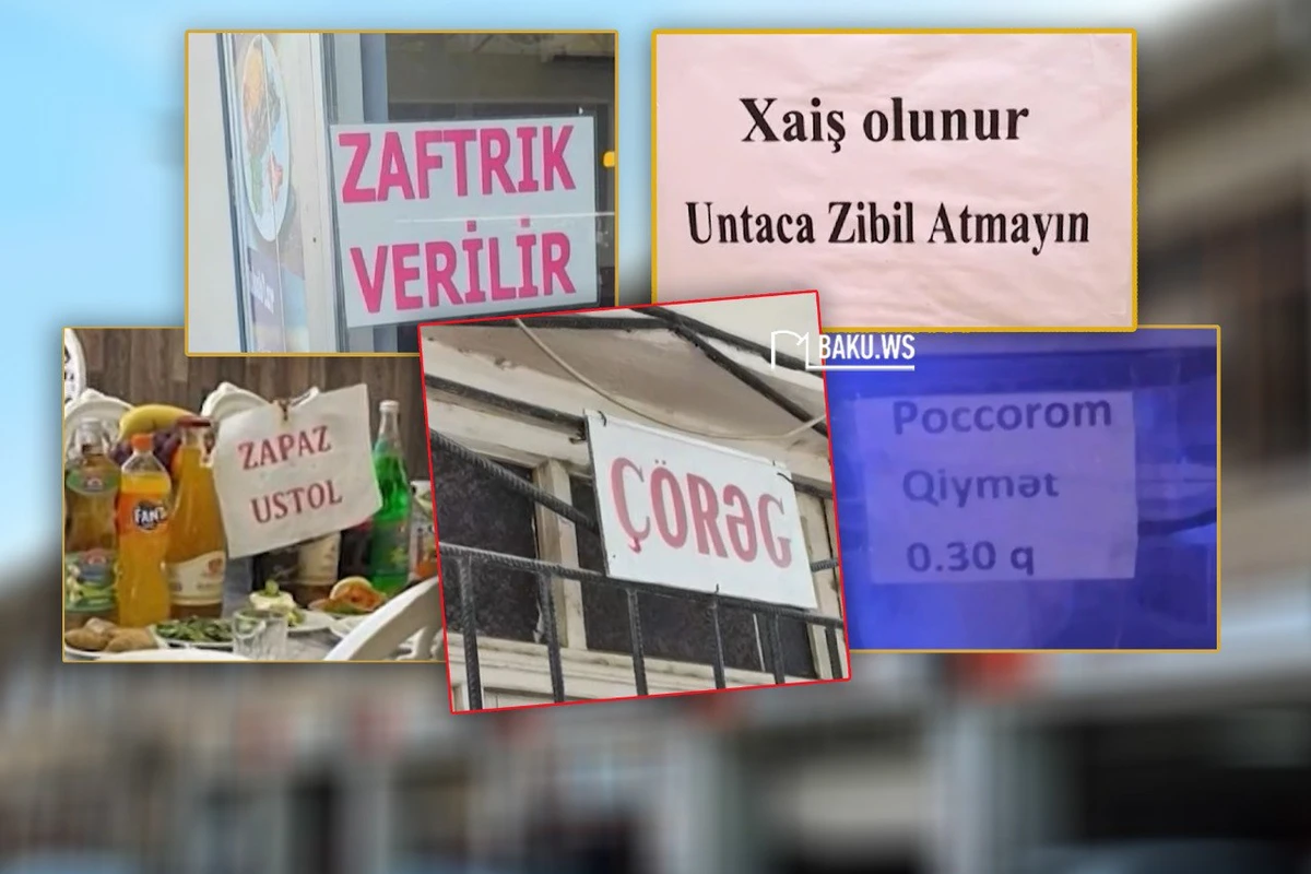 İaşə obyektlərinin yazılarındakı hərf səhvləri ilə bağlı DEPUTATDAN AÇIQLAMA - VİDEO İaşə obyektlərinin yazılarındakı hərf səhvləri ilə bağlı DEPUTATDAN AÇIQLAMA - VİDEO