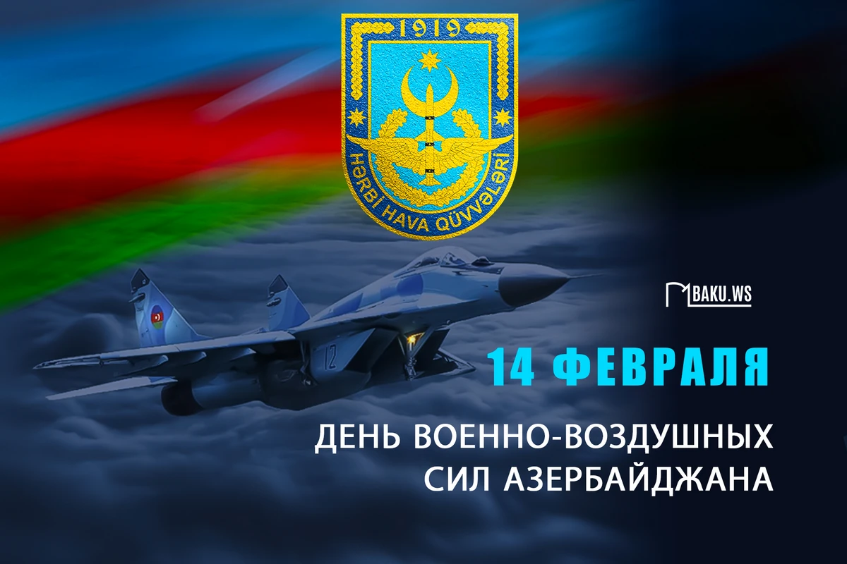 Сегодня День Военно-воздушных сил Азербайджана Сегодня День Военно-воздушных сил Азербайджана