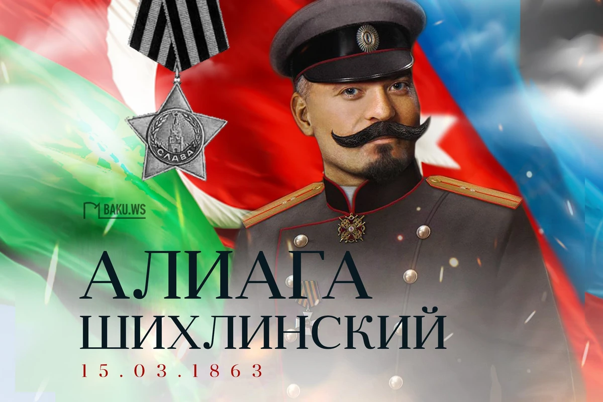 Сегодня день рождения бога артиллерии Алиаги Шихлинского