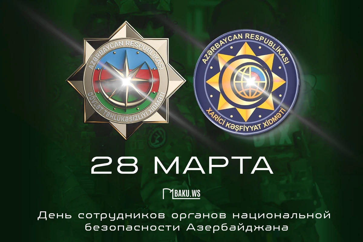 105 лет на страже безопасности государства и народа - ФОТО 105 лет на страже безопасности государства и народа - ФОТО