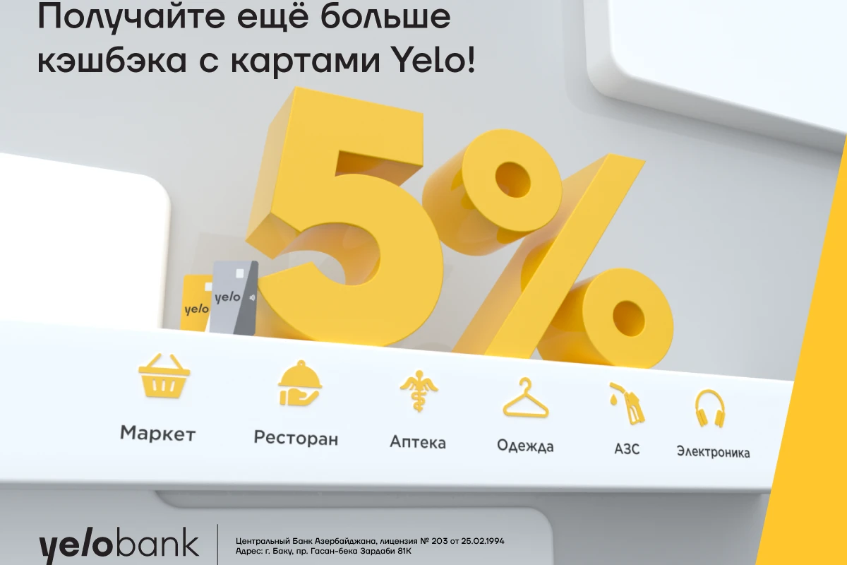 Получайте ещё больше кэшбэка с картами Yelo!