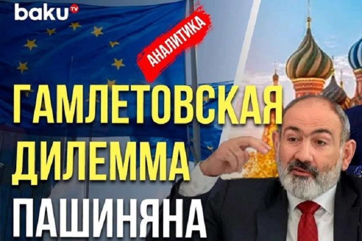 Быть или не быть: поедет ли премьер Армении в Москву на инаугурацию Путина? - ВИДЕО