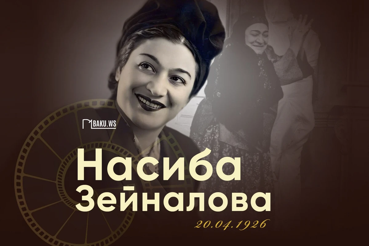 Сегодня день рождения легендарной азербайджанской актрисы Насибы Зейналовой