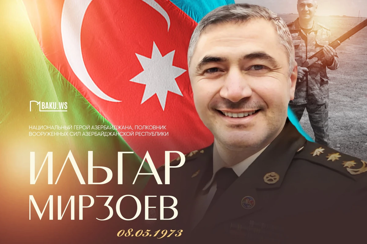 Сегодня день рождения Национального героя Азербайджана Ильгара Мирзоева